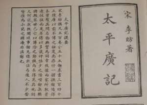 《太平广记》卷四百二十六·虎一的原文是什么？