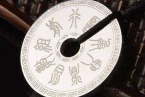 道家九字真言是哪几个？分别有什么含义？