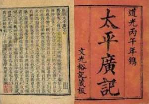 《太平广记》卷二百零七·书二的原文是什么？
