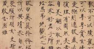 宋徽宗创造的瘦金体是一种怎样的字体？有什么特色？