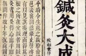 明杨继洲(济时)撰《针灸专著》：卷二·席弘赋 全文