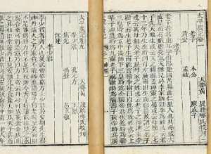 《太平广记》卷二百二十七·伎巧三的原文是什么？