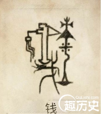 钱姓的来源 宋代编百家姓为何“钱”排第二？