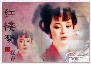 探春和弟弟贾环的感情怎么样？
