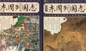 东周列国志第二十四回：盟召陵礼款楚大夫，会葵邱义戴周天子