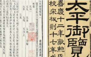 古典文学名著《太平御览》：兵部·卷三十五 全文
