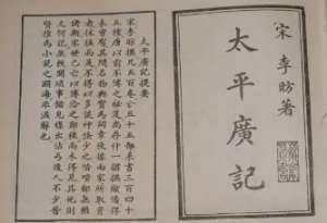 《太平广记》卷四百四十二·畜兽九的原文是什么？