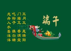 端午为什么叫做“端午”？古代端午节是怎么过的？