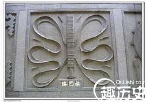 珞巴族文化 珞巴族图腾预示着什么