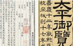古典文学名著《太平御览》：兵部·卷五十一 全文