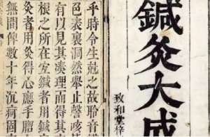 明杨继洲(济时)撰《针灸专著》：卷三·胜玉歌 全文