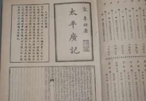 《太平广记》卷二百零二·儒行的原文是什么？