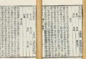 《太平广记》卷二百二十五·伎巧一的原文是什么？