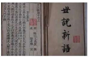 世说新语·德行篇·第四十三则讲述的是什么故事？