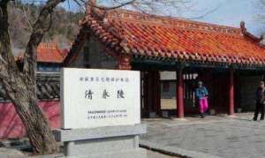 清朝灭亡后，为什么还有守陵人？背后原因是什么？