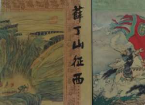 薛丁山征西第30回：樊梨花移山倒海，三擒三放薛丁山