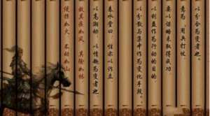军事著作《百战奇略》：第六卷·死战 全文及翻译注释