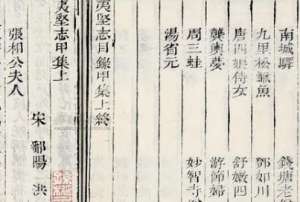 《夷坚志》夷坚甲志·卷十二主要内容是什么？