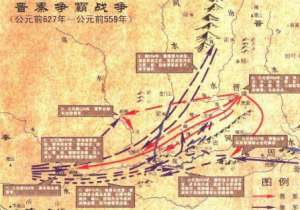晋秦争霸战争是怎么回事？在怎样的背景下爆发的？