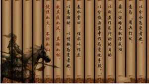 军事著作《百战奇略》：第十卷·变战 全文及翻译注释