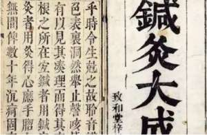 明杨继洲(济时)撰《针灸专著》：卷二·标幽赋 全文