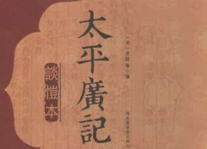 《太平广记》卷四百一十八·龙一中有哪些人物？