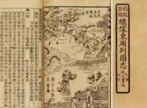 《东周列国志》：长篇历史演义小说，是在怎样的背景下创作的？