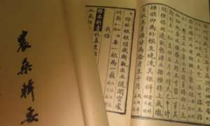 《农桑辑要》：播种·麻 全文及翻译注释