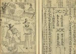 太平广记·卷八十一·异人·韩稚如何理解？原文是什么内容？