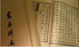 《农桑辑要》：药草·菊花 全文及翻译注释