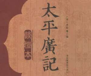 太平广记·卷九十一·异僧·阿专师如何理解？原文是什么内容？