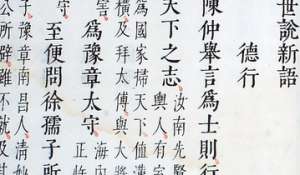 世说新语·言语篇·第五十九则的原文是什么？如何理解？