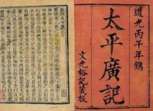 《太平广记》卷四百五十七·蛇二中有哪些人物？