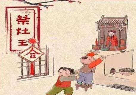 祭灶节的由来是怎样的？祭灶节有什么习俗呢？