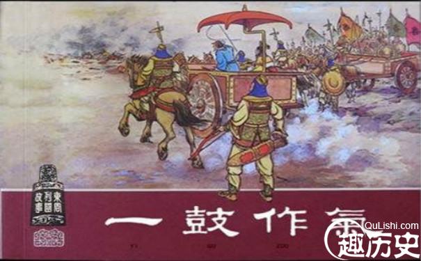 齐鲁长勺之战