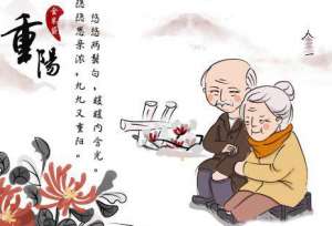 重阳节有哪些习俗？各地过重阳节的风俗有什么不同？