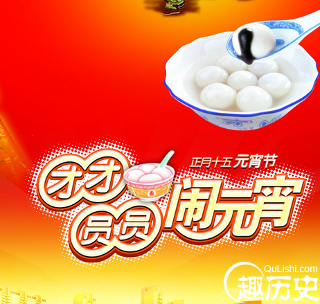 元宵节的由来是什么 元宵节三大由来传说