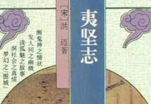 《夷坚志》夷坚丁志·卷九主要人物有哪些？