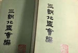 《三朝北盟会编》卷六十五的主要内容是什么？