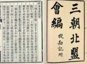 《三朝北盟会编》卷五十二的主要内容是什么？