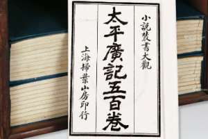 《太平广记》卷三百五十四·鬼三十九中有哪些人物？