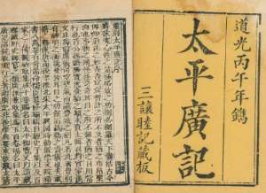 《太平广记》卷三百一十五·神二十五的原文是什么？