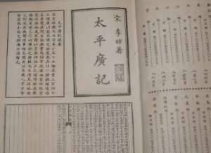 太平广记·卷一百零七·报应·董进朝具体内容是什么？