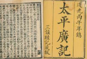《太平广记》卷四百五十四·狐八中有哪些人物？