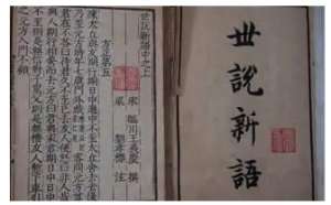 世说新语·德行篇·第十九则讲述的是什么故事？
