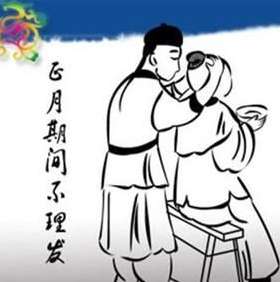 为什么正月里剪头会死舅舅？舅舅表示很无辜