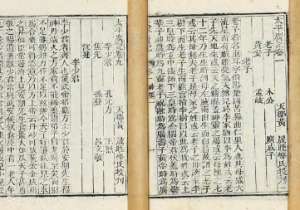 《太平广记》卷二百一十四·画五中有哪些人物？