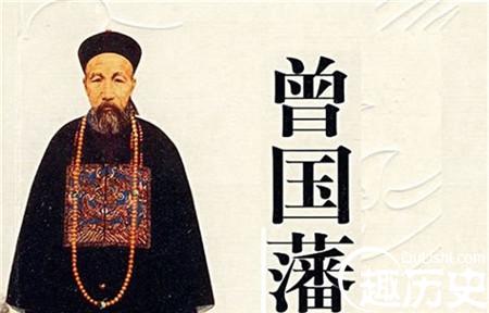 曾国藩的抑郁症：长年和太平天国作战 压力太大