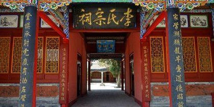 陇西李氏：始于秦汉时期，出现了名将李信与飞将军李广