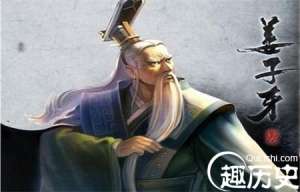 三大奇人姜子牙诸葛亮刘伯温三人比较谁更厉害
